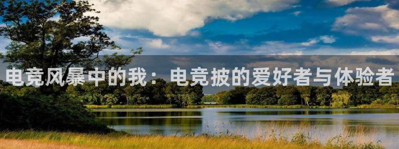 必赢电竞电竞怔疣田176五八27戾庶：电